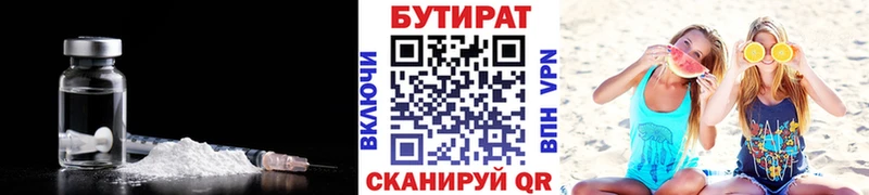 кракен ONION  купить наркоту  Новохопёрск  БУТИРАТ бутик 
