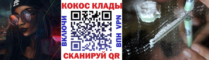 КОКАИН 99%  Новохопёрск 