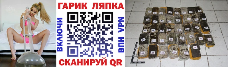 ГАШ гарик Новохопёрск