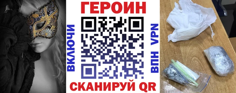 купить наркотики цена  Новохопёрск  OMG как войти  Героин белый 