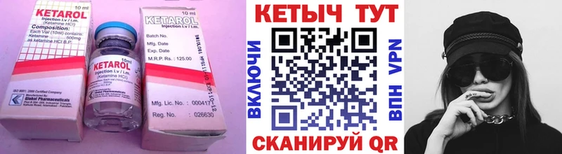 Кетамин ketamine  Новохопёрск 
