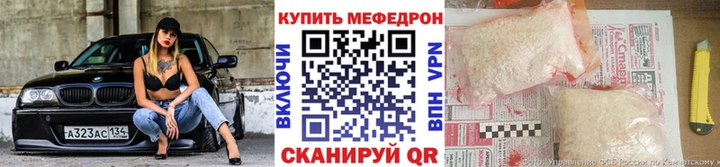 МЯУ-МЯУ кристаллы  Новохопёрск 