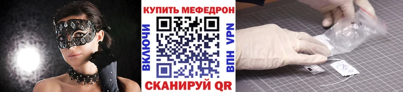 Мефедрон кристаллы Новохопёрск