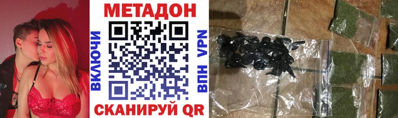 Метадон VHQ  Новохопёрск 